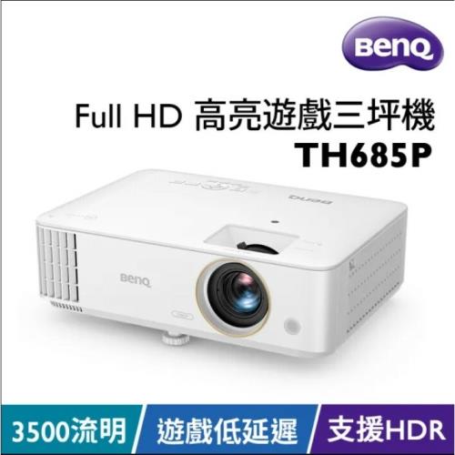 BenQ TH685P 投影機HDR低延遲 高亮遊戲電玩三坪機 3500流明 登錄享保固3年