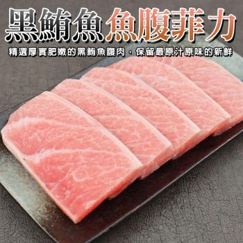 海肉管家-臺灣黑鮪魚腹菲力2包(約200g/包)