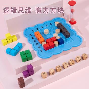 兒童木制魔力方塊拼搭積木邏輯思維訓練益智力動腦親子互動桌游3+