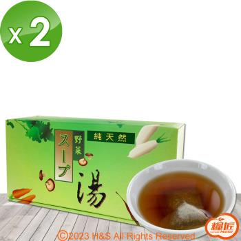 【糧匠】新生活化宣言蔬菜湯2盒(10g/包/30包)
