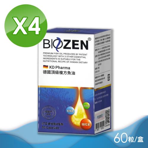 【Biozen 貝昇】德國頂級複方魚油膠囊 4盒組 (60粒/盒)