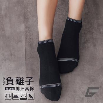 1雙組【GIAT】台灣製負離子抗菌消臭直角船型襪