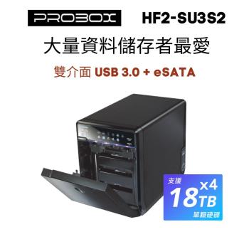 ProBox HF2 四層式USB 3.0+eSATA 3.5吋多媒體儲存硬碟外接盒-台灣製造