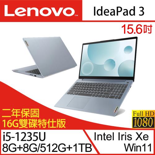 特仕機)Lenovo聯想IdeaPad 3 82RK00BFTW 15.6吋輕薄筆電i5-1235U/16G