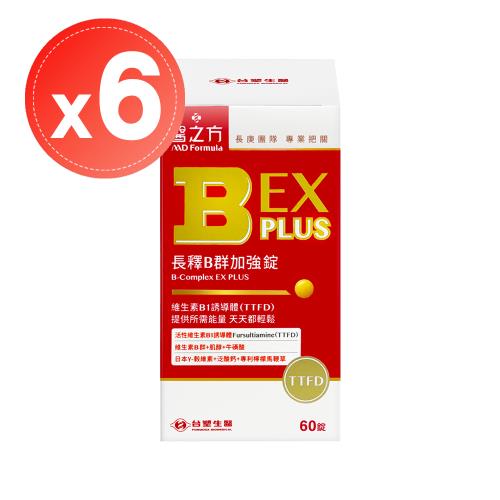 【台塑生醫 醫之方】長釋B群EX PLUS加強錠(60錠)x6盒