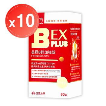 【台塑生醫 醫之方】長釋B群EX PLUS加強錠(60錠)x10盒