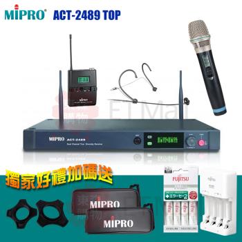 MIPRO ACT-2489 TOP 分離式天線1U雙頻道無線麥克風(配1頭戴式+1手握麥克風)