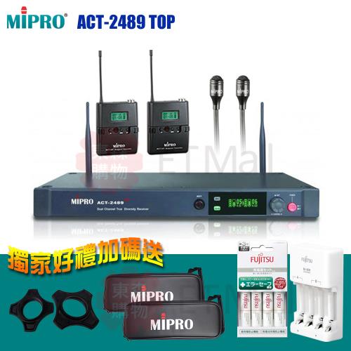 MIPRO ACT-2489 TOP 分離式天線1U雙頻道無線麥克風(配雙領夾式麥克風)
