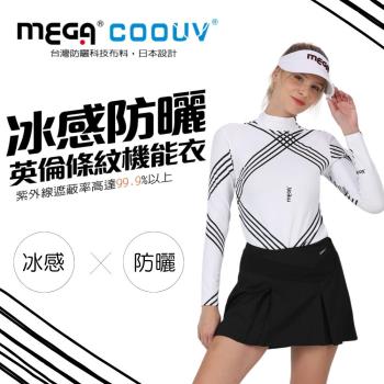 【MEGA COOUV】女款 英倫條紋 冰感防曬機能衣