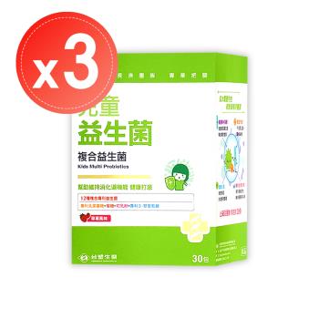 【台塑生醫 醫之方】兒童益生菌(30包)x3盒