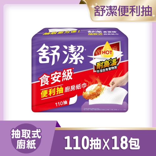 舒潔 VIVA 抽取式廚房紙巾 110抽X3包X6串/ 箱