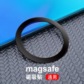 Magsafe磁吸貼鐵環圈手機磁性引磁片車載導航支架蘋果12pro配件13