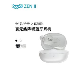 233621Zen II自適應藍牙耳機主動降噪高音質入耳式真無線通話耳機