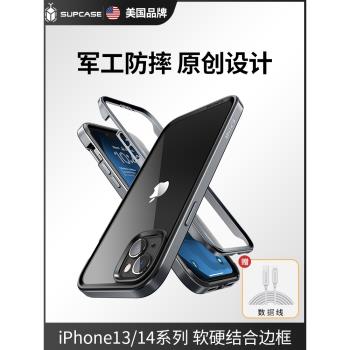 SUPCASE 適用蘋果14ProMax手機殼超薄iPhone14pro保護套plus蘋果12tpu軟邊13全包防摔透明硬magsafe磁吸新款