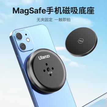 Ulanzi優籃子MagSafe手機磁吸底座適用iPhone12 13pro三腳架配件
