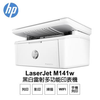 【HP 惠普】LaserJet M141w 黑白雷射多功能印表機 (7MD74A)