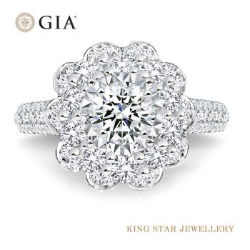 King Star GIA 50分 最白D color 18K金 天然鑽石 滿鑽花朵戒指 ( 3EX 八心八箭 完美車工)
