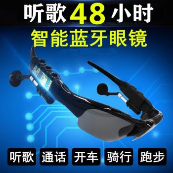 2023新款智能藍牙眼鏡耳機男款無線多功能帶偏光太陽眼鏡騎行墨鏡