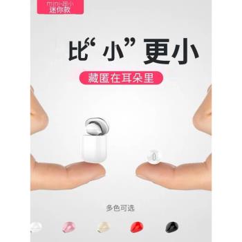 無線藍牙耳機單耳式單只微小型迷你降噪高階音質蘋果華為oppo通用