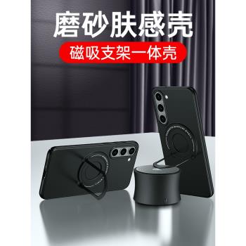適用於三星s23 ultra手機殼s23+新款磁吸隱形支架保護套磨砂簡約無線充無感指環扣高階全包防摔超薄magsafe