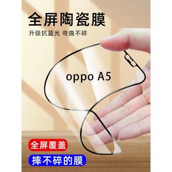 適用OPPO A5陶瓷膜PBAM00鋼化膜防偷窺A5手機膜防爆PBBM30藍光磨砂防窺膜a五全膠摔不碎邊oqqo螢幕A5保護貼膜
