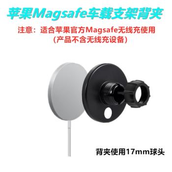 蘋果MagSafe車載支架適用iphone14/13磁吸充電器手機汽車用導航架