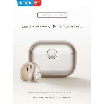ROCK耳夾式無線藍牙耳機2024新款開放式不入耳非骨傳導運動防水