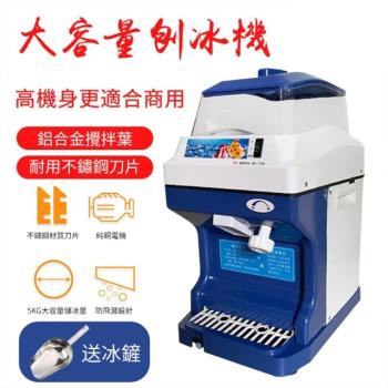 谷天 全自動商用大容量刨碎冰機BY-189