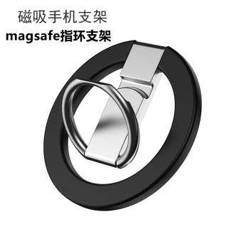 magsafe磁圈吸磁貼指環支架適用蘋果13手機iPhone12Pro引磁環氣囊