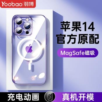 Magsafe手機殼magesafe磁吸megasafe套megsafe適用蘋果14promax13