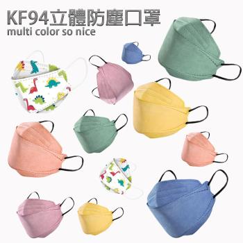 【酷時樂-CoolSeller】50片-台灣急速出貨 最新兒童韓版KF94立體口罩 兒童口罩 魚型口罩 防塵口罩 10入-包 8色(非醫療)