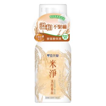 【雪芙蘭】米淨洗顏慕絲150ml