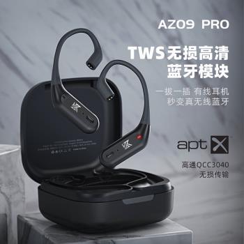 KZ AZ09Pro升級藍芽模組耳掛線5.2真無線TWS拔插0.78/0.75通用diy