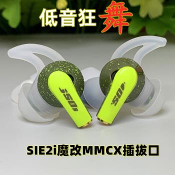 博士重低音MMCX插拔式SIE2運動耳機diy手工改裝可換藍牙線入耳式