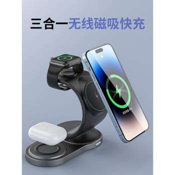 三合一無線充電器MagSafe磁吸快充支架適用蘋果14PROMAX手機iPhone13iWatch8手錶耳機專用多功能通用立式底座