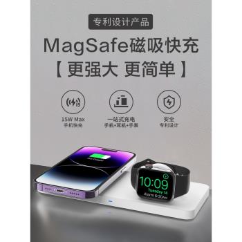 無線充電器MagSafe雙項磁吸三合一適用蘋果14ProMax手機耳機iWatch8Ultra手表iPhone12/13專用桌面快充板底座