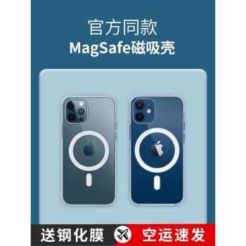 EARA蘋果11手機殼magsafe磁吸iPhone11ProMax透明XS超薄XR防摔X全包xsmax保護殼配件適用于男女硅膠網紅外殼