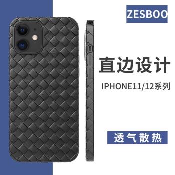 適用蘋果11手機殼秒變12直邊iphone11全包防摔12promax矽膠軟殼11promax編織12pro透氣散熱mini仿皮套男款