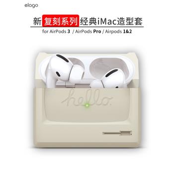 elago韓國適用蘋果3無線藍牙AirPods pro復古創意耳機套AirPods Pro保護套創意軟殼潮牌無線1/2代耳機耳塞套