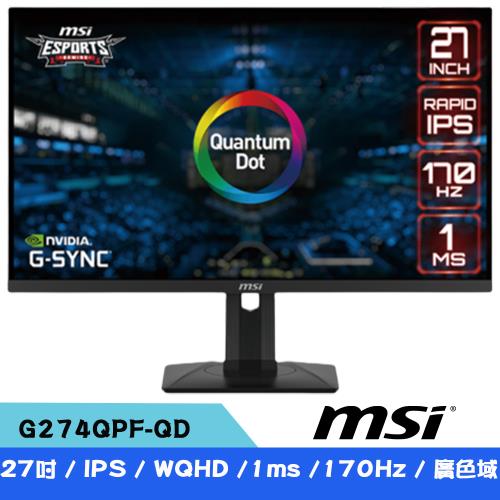 微星MSI G274QPF-QD 27吋 2K 170Hz 1ms 電競螢幕