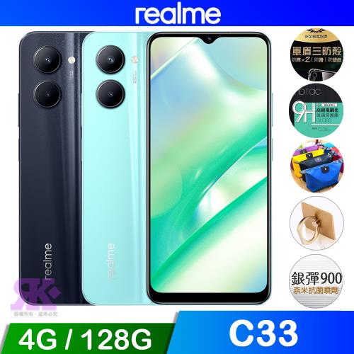 realme C33 (4G/128G) 6.5吋八核智慧手機