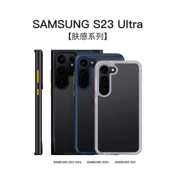 適用三星S23Ultra手機殼磨砂磁吸護盾膚感Galaxy S22Ultra保護套S23+防摔硅膠全包magsafe商務男女Case新款