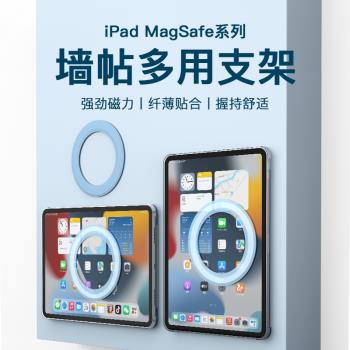 適用於2022新款ipad磁吸支架引磁貼片magsafe蘋果mini6支撐架Air4專用11寸12.9懶人2021配件背貼10.9車載8.3