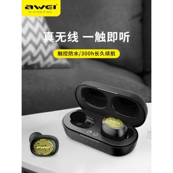 AWEI用維 T13 藍牙耳機真無線入耳式迷你隱形超長待機聽歌雙耳運動跑步小型降噪大電量