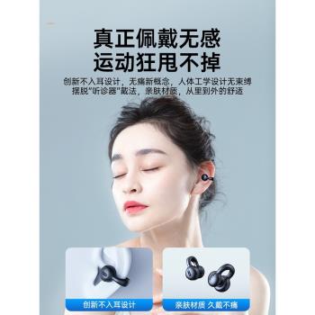 柏林之聲適用藍牙耳機骨傳導運動跑步不入耳無線耳夾掛耳式新款