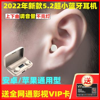 藍牙耳機2023年新款高階真無線迷你雙蘋男女士款最小隱智慧米果形