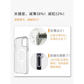for iphone14pro蘋果13手機殼透明不發黃變黃pc材質magsafe磁吸式