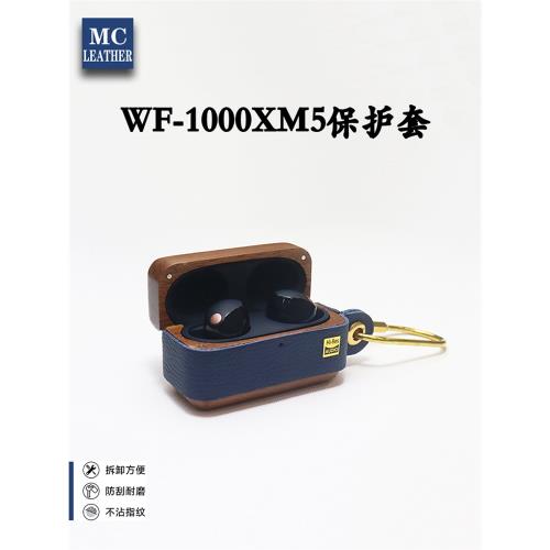 適用于Sony索尼WF-1000xm4真皮保護套降噪無線藍牙全包xm5耳機殼