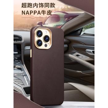 適用蘋果14promax手機殼真皮nappa頭層牛皮高階奢華保護套iphone14真皮套商務時尚magsafe無線磁吸充14pro殼