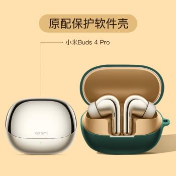 小米buds4pro保護套適用于小米真無線降噪耳機Buds 4 Pro綠色軟殼